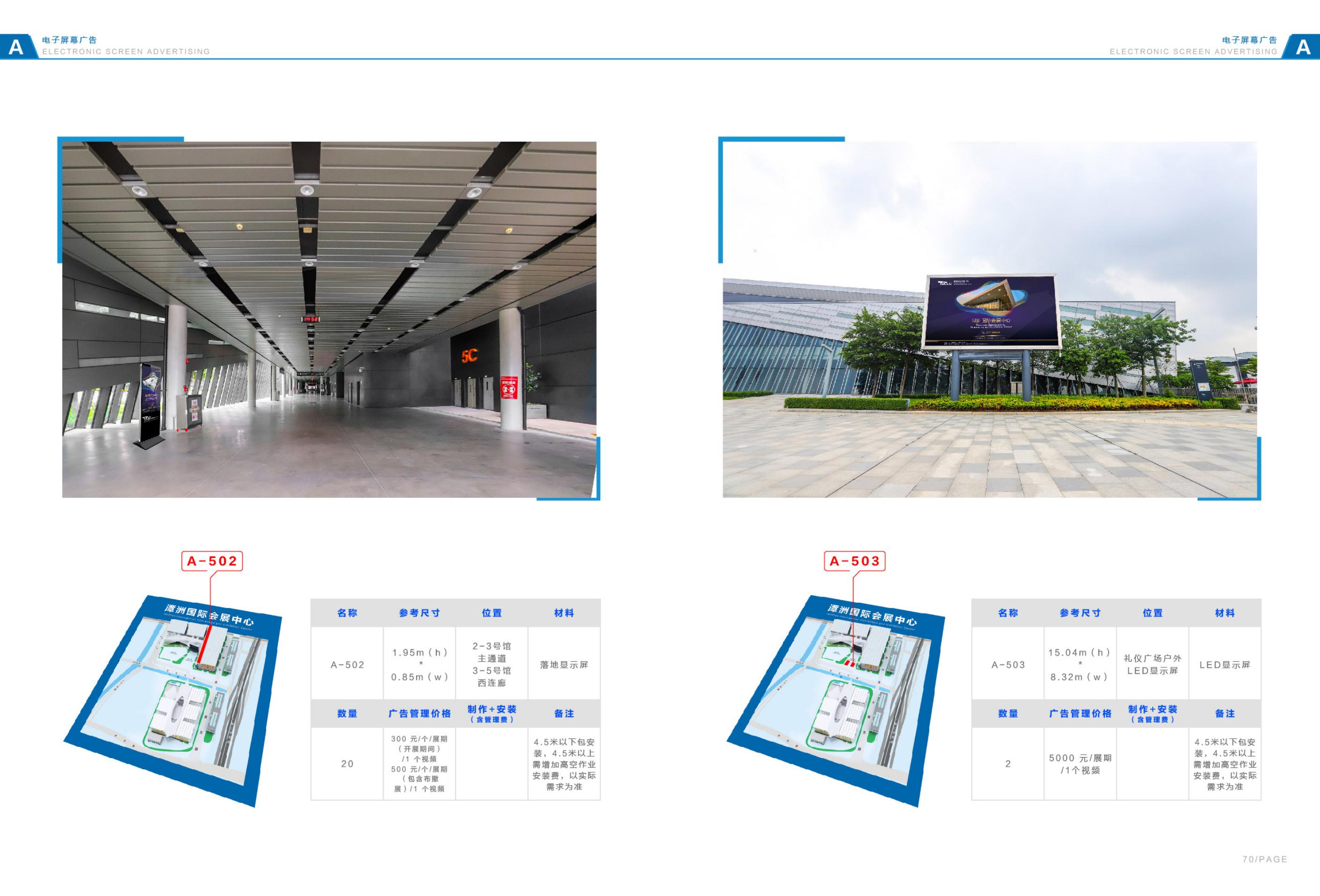 品牌設(shè)計(jì)-潭洲會(huì)展廣告招商手冊(cè)設(shè)計(jì)