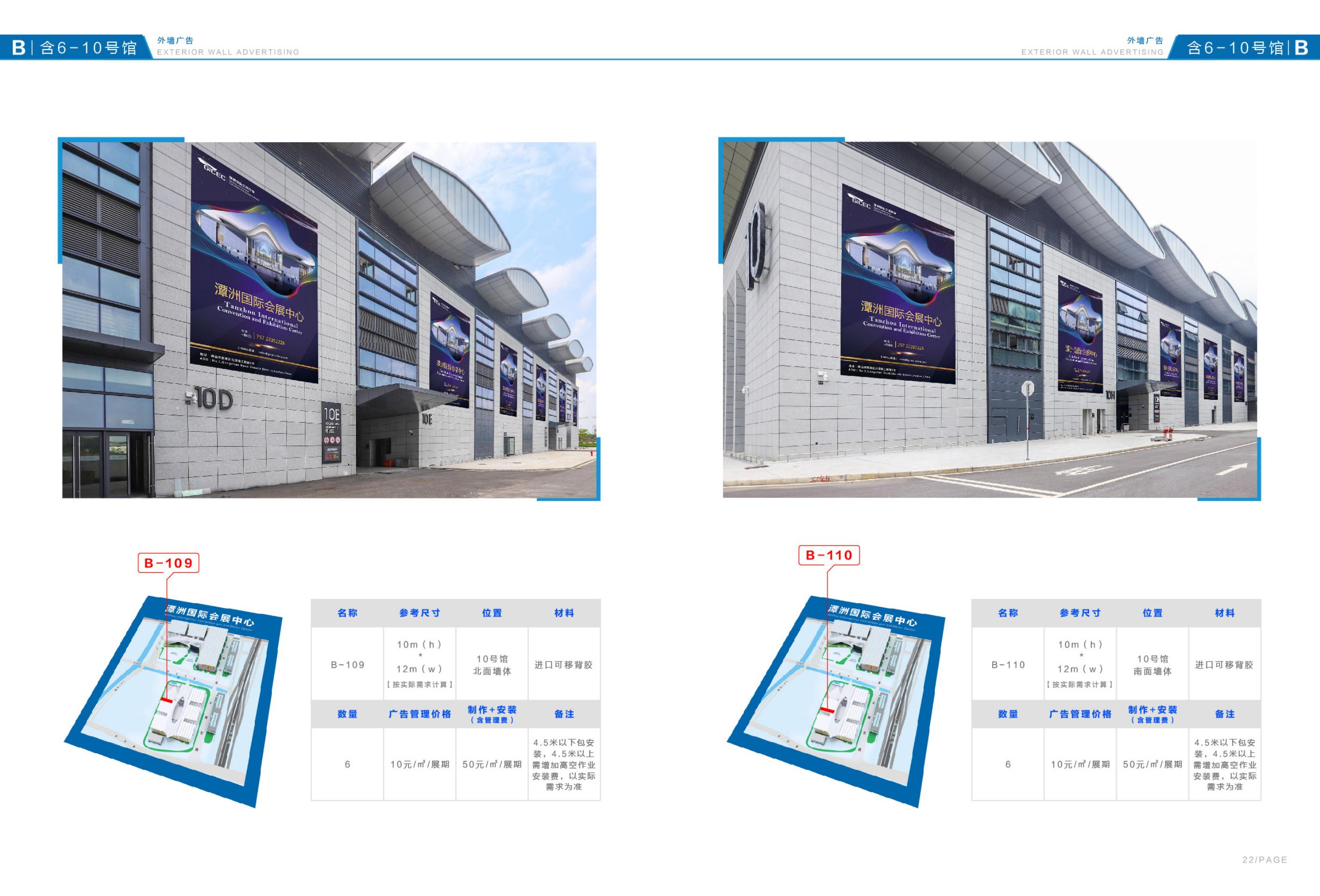 品牌設(shè)計(jì)-潭洲會(huì)展廣告招商手冊(cè)設(shè)計(jì)