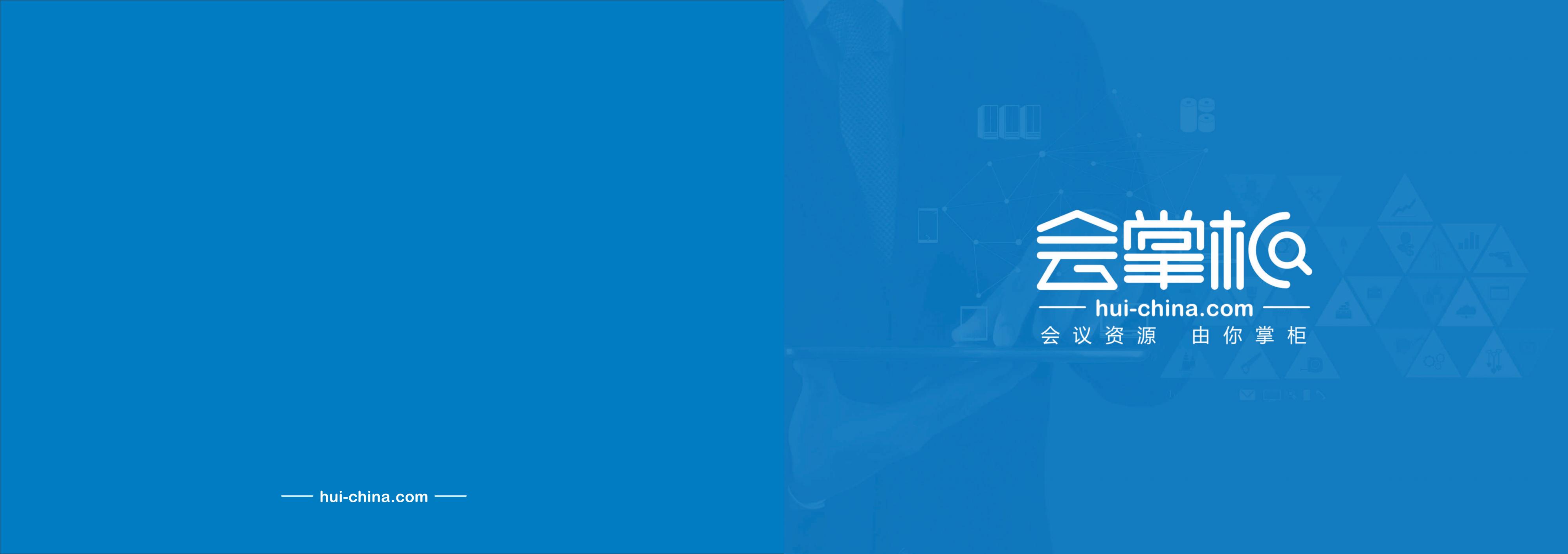 會(huì)掌柜-vi設(shè)計(jì)