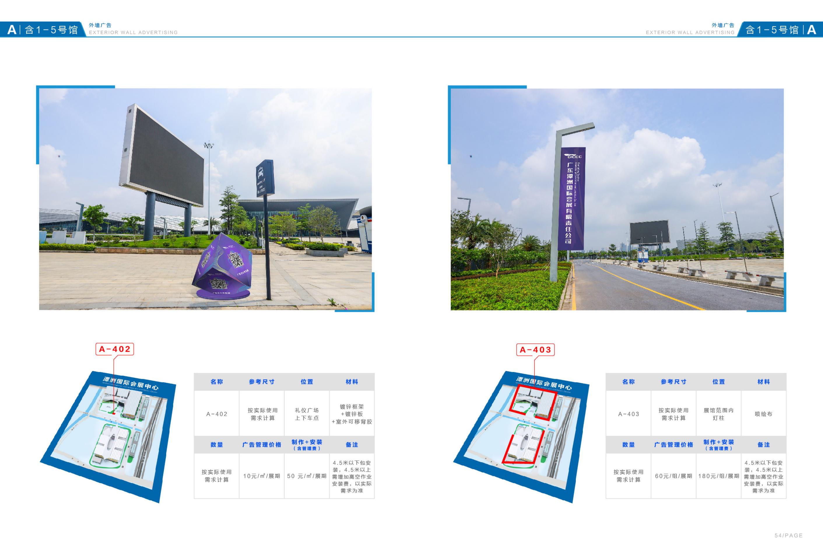 品牌設(shè)計(jì)-潭洲會(huì)展廣告招商手冊(cè)設(shè)計(jì)