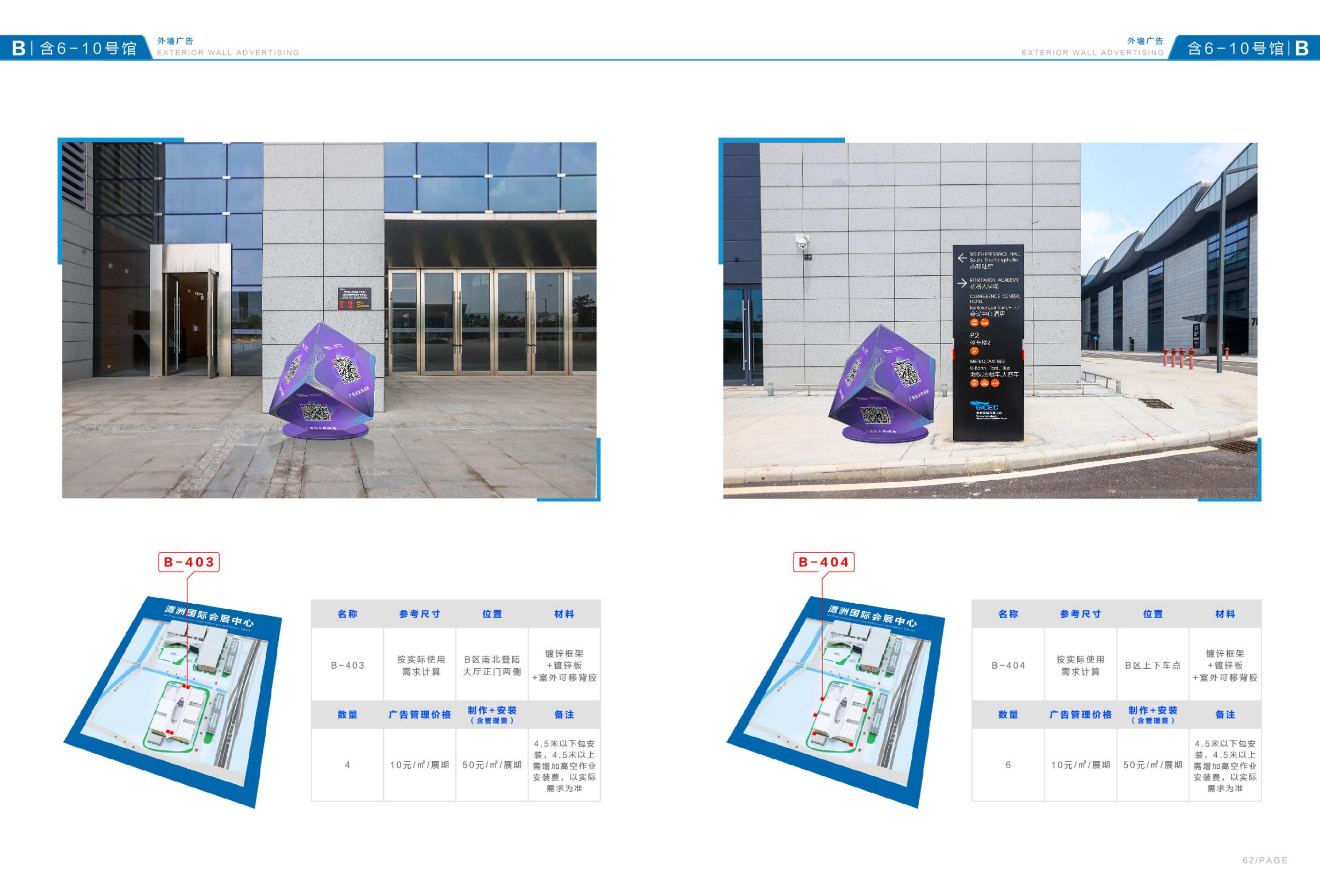 品牌設(shè)計(jì)-潭洲會(huì)展廣告招商手冊(cè)設(shè)計(jì)