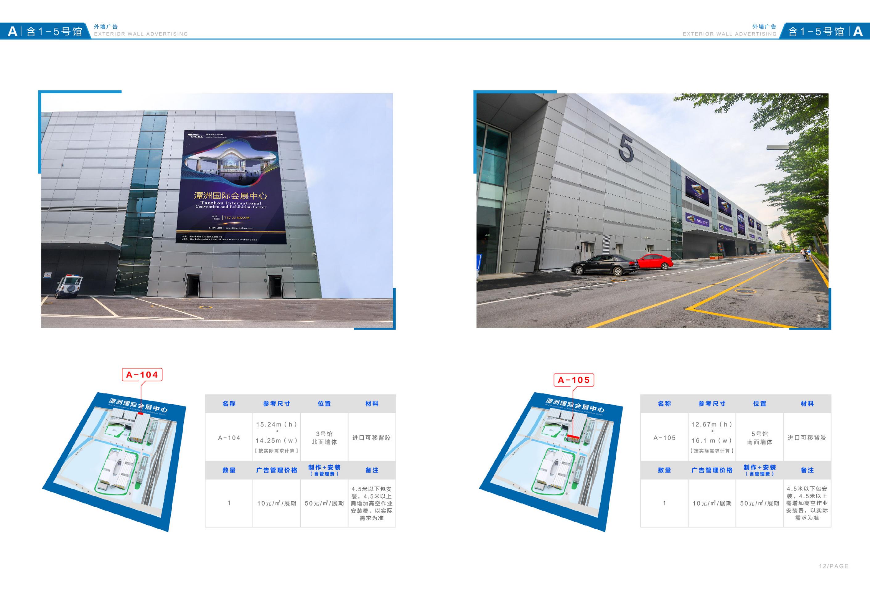 品牌設(shè)計(jì)-潭洲會(huì)展廣告招商手冊(cè)設(shè)計(jì)