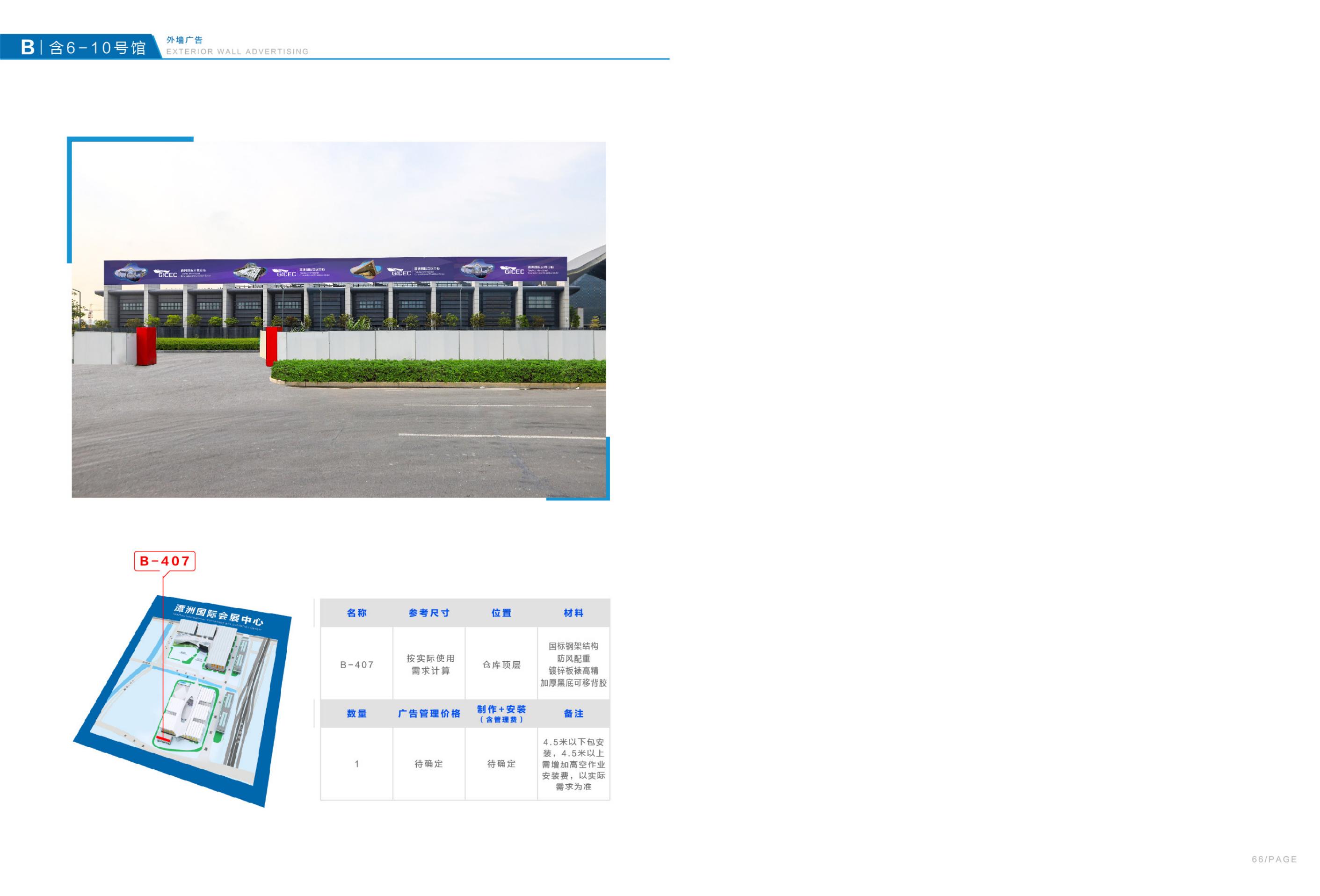 品牌設(shè)計(jì)-潭洲會(huì)展廣告招商手冊(cè)設(shè)計(jì)