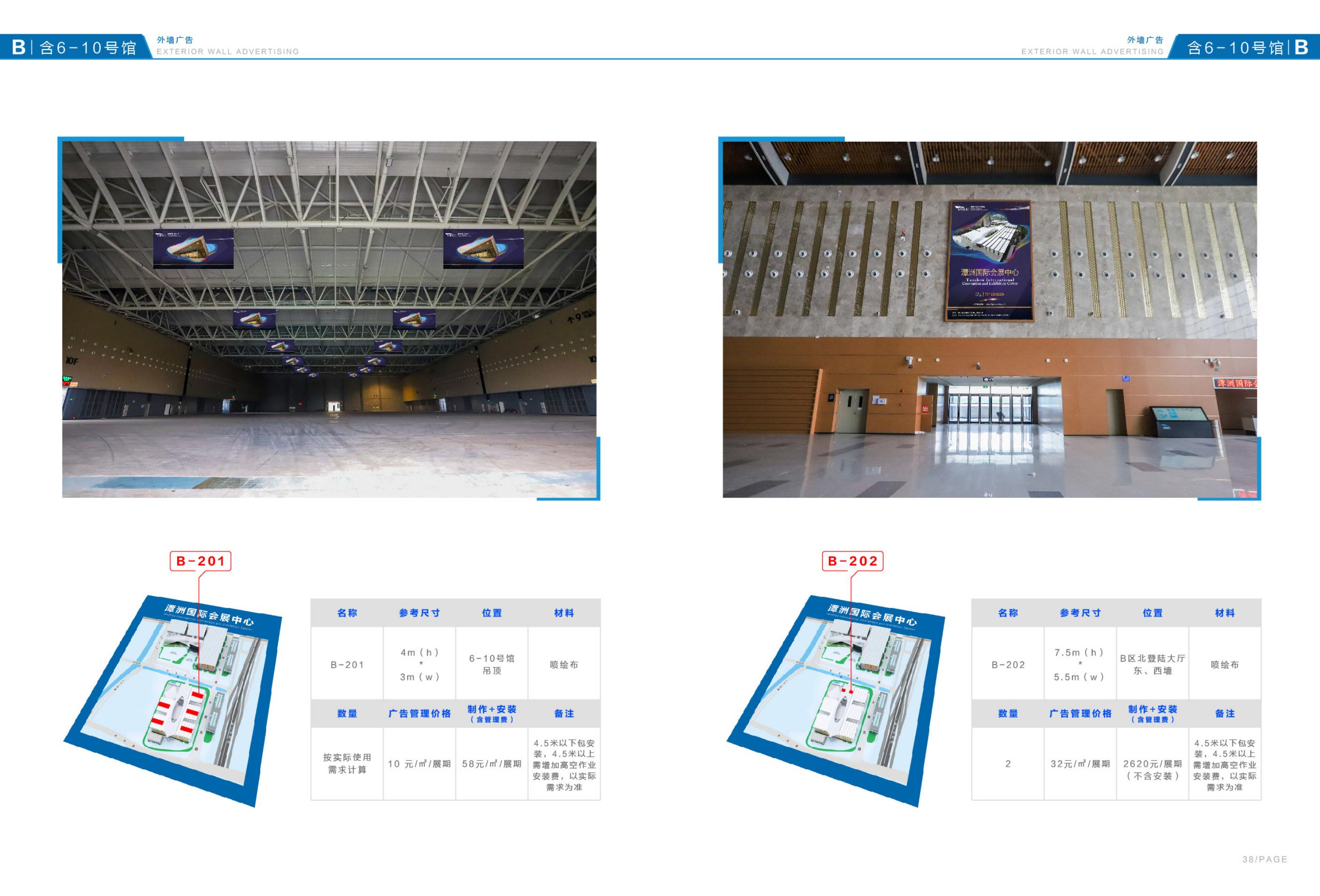 品牌設(shè)計(jì)-潭洲會(huì)展廣告招商手冊(cè)設(shè)計(jì)