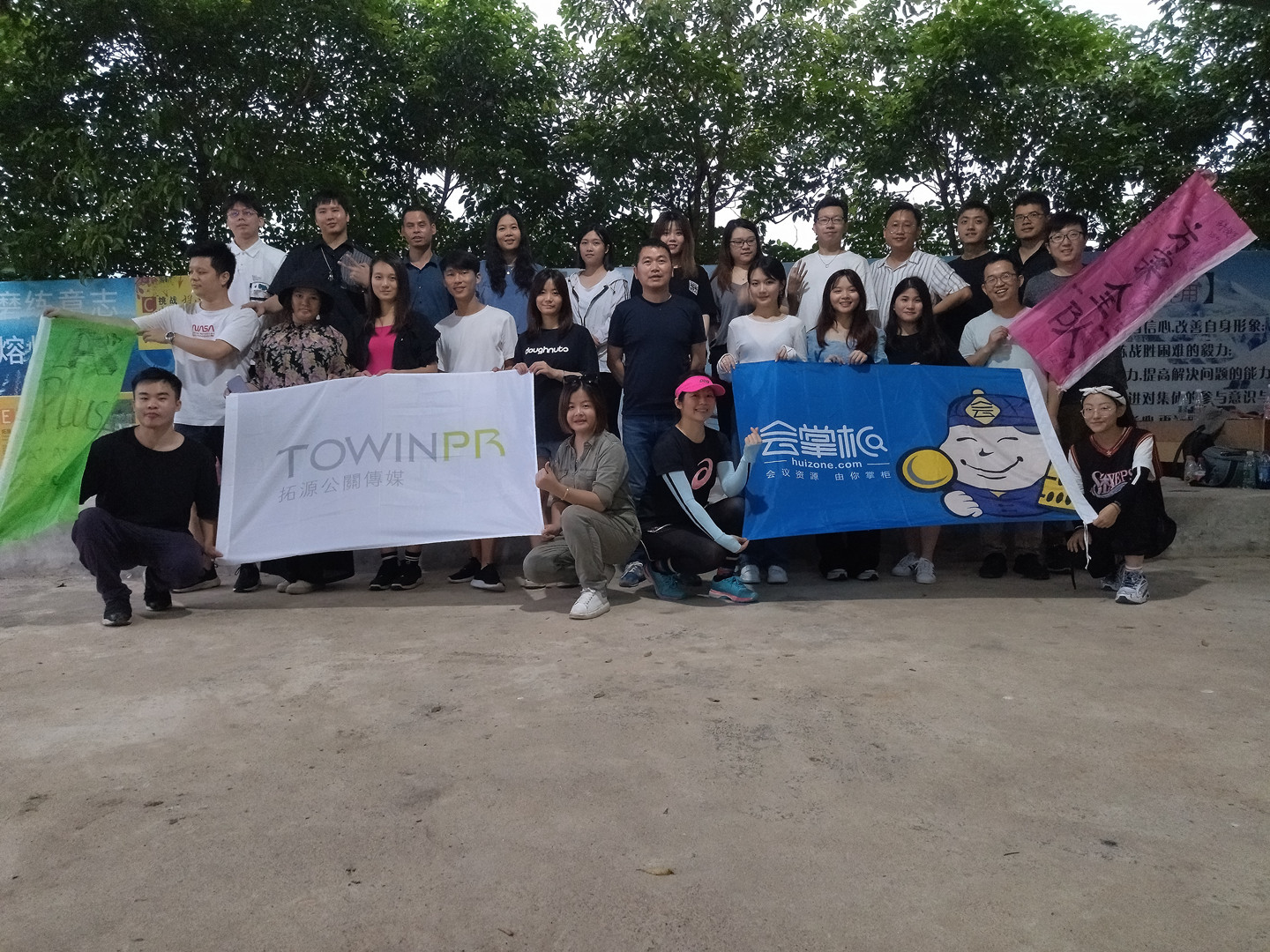 拓源新思傳媒 戶外團建拓展圓滿結束