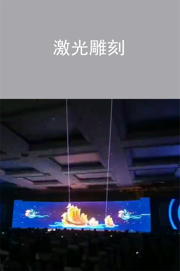 激光雕刻暖場視頻