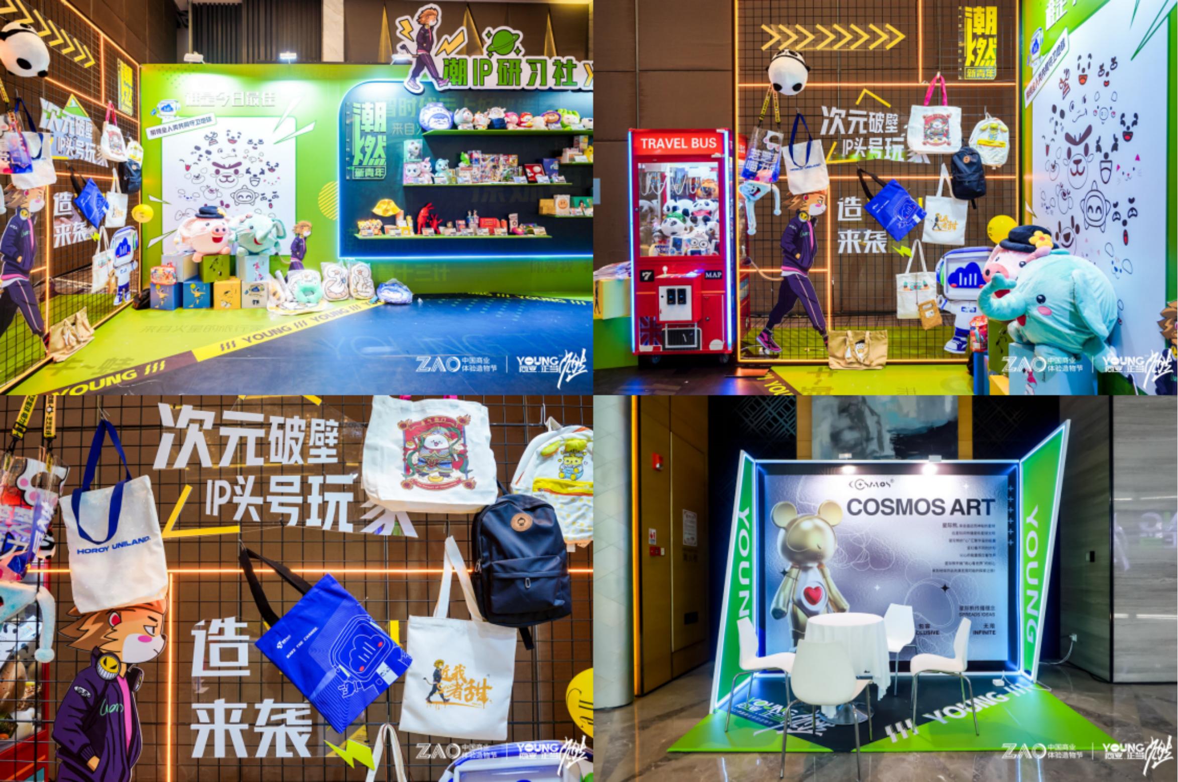 拓源新思傳媒|“YOUNG商業(yè).正當(dāng)燃”2021中國商業(yè)體驗造物節(jié)