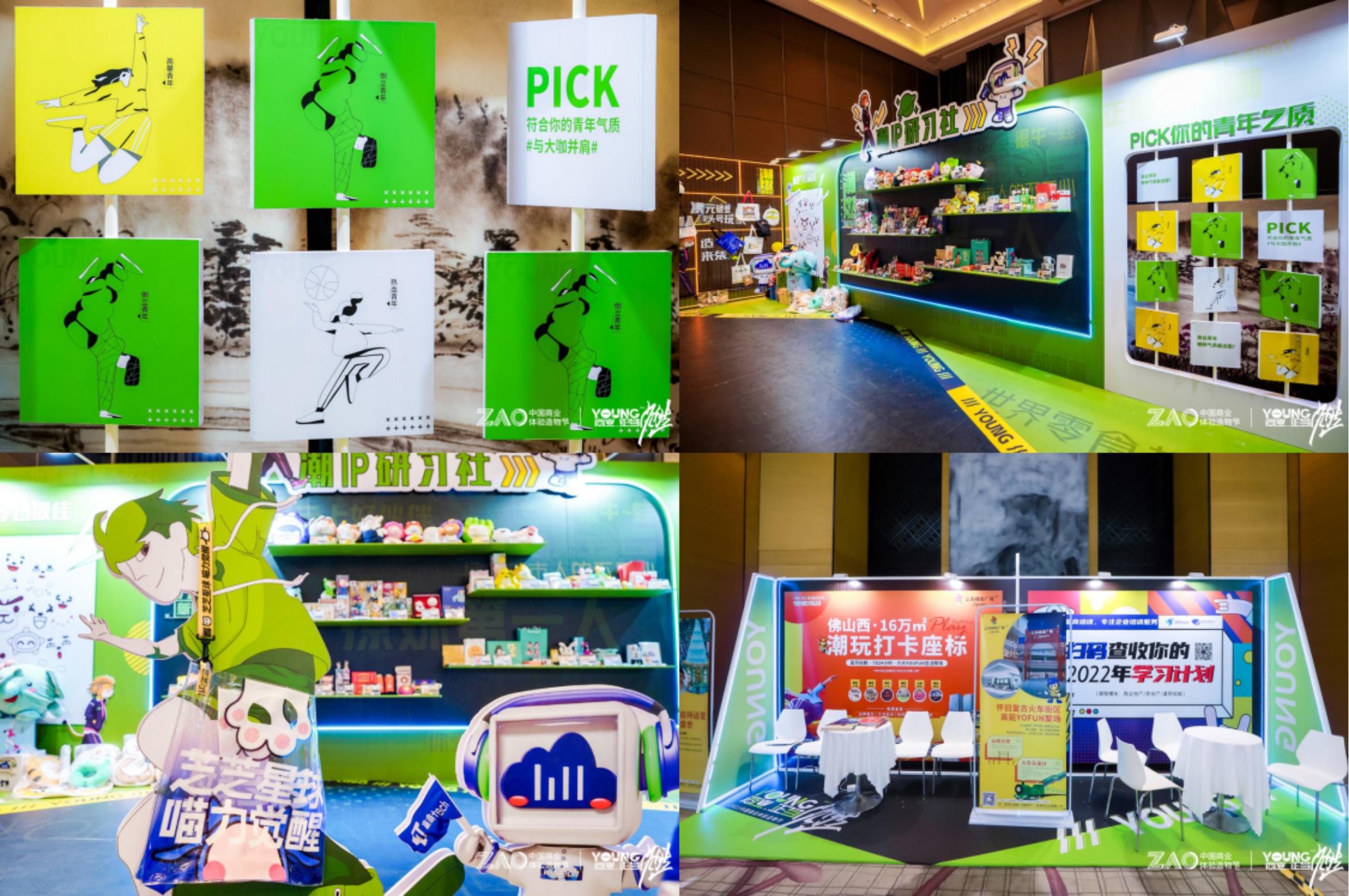 拓源新思傳媒|“YOUNG商業(yè).正當(dāng)燃”2021中國商業(yè)體驗造物節(jié)