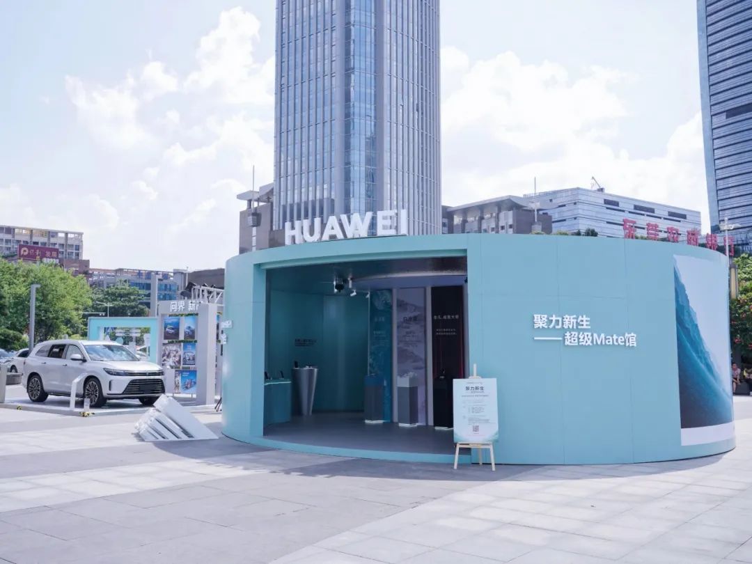 活動策劃公司精心設計，華為超級Mate館盛大空降東莞民盈國貿城