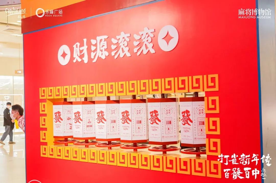 麻將博物館迎來一場廣州活動(dòng)巡回策劃展