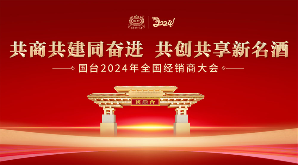 案例回顧 | 搶抓機(jī)遇、錨定發(fā)展，拓源助力國(guó)臺(tái)召開全國(guó)經(jīng)